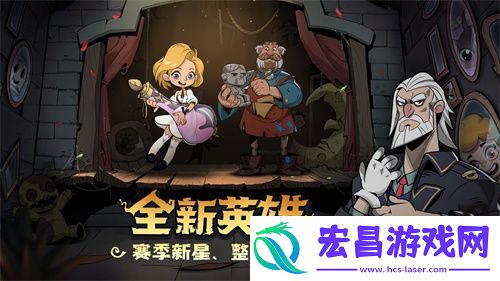 全新竞技伙伴登场
