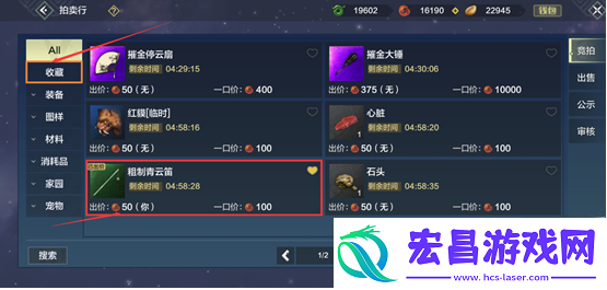 妄想山海交易物品是如何玩