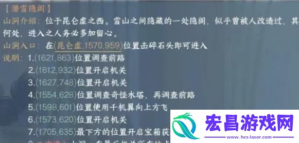 逆水寒手游海马碎片怎么获取