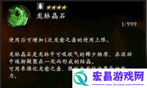 卧龙苍天陨落龙愈之壶次数怎么提升