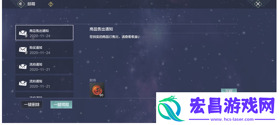 妄想山海交易物品是如何玩