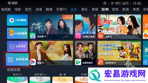 网飞猫tv版长虹电视安装教程
