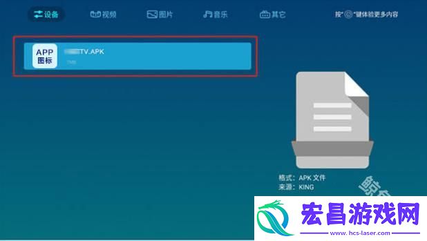 网飞猫tv版长虹电视安装教程