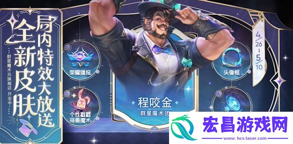 王者荣耀五五朋友节免费皮肤怎么拿