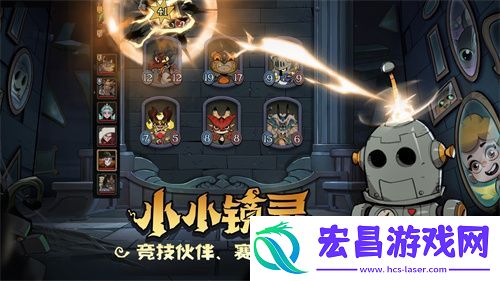 全新竞技伙伴登场