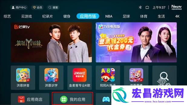 网飞猫tv版海尔电视安装教程