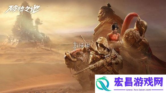 破碎之地芯片获得方法