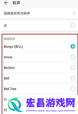 企业微信设置消息通知声