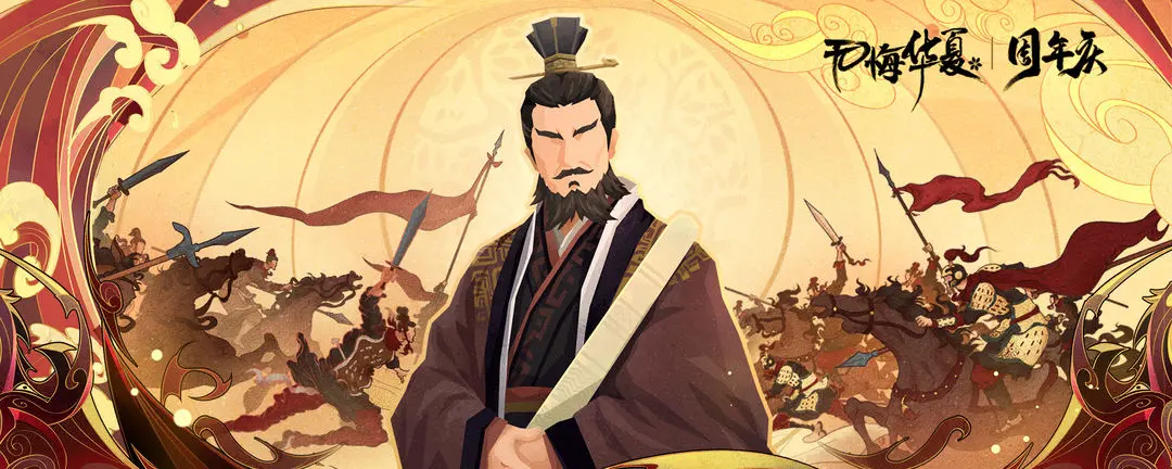 无悔华夏七国之乱剧本什么时候