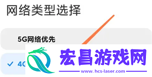 小米14怎么切换4g和5g