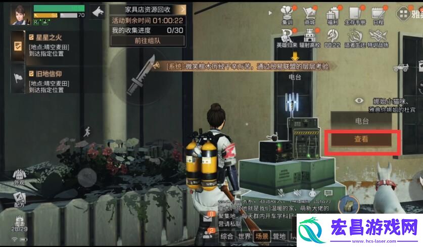 危难之际任务达成教程