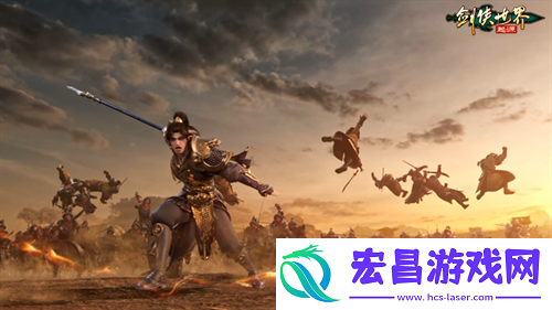 两军交战！剑侠世界