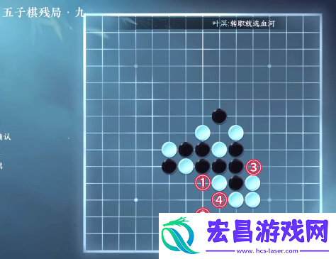 逆水寒手游五子棋残局三十一攻略