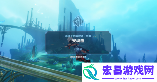 原神安魂曲任务攻略