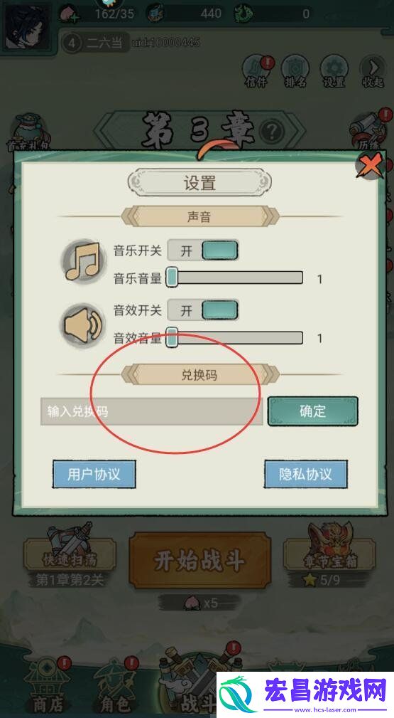 飘渺儒仙兑换码大全