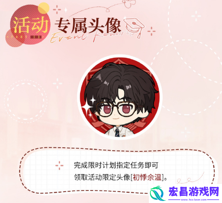 光与夜之恋风华追忆活动介绍