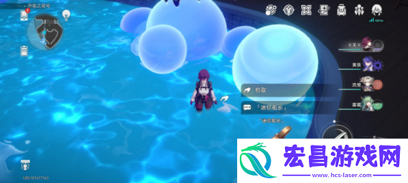 崩坏星穹铁道寻找卡利普索收集位置