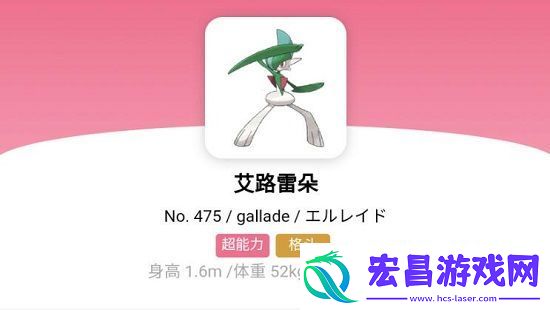 宝可梦朱紫艾路雷朵怎么进化