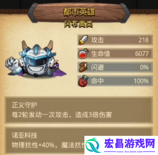 不思议迷宫霓虹之都隐藏冈布奥获取攻略