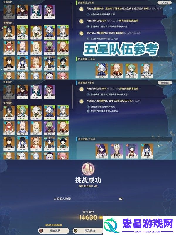 原神振晶的应用研究第三天生态波动的影响怎么过