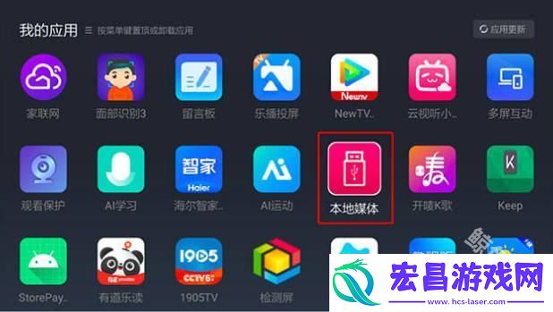 网飞猫tv版海尔电视安装教程