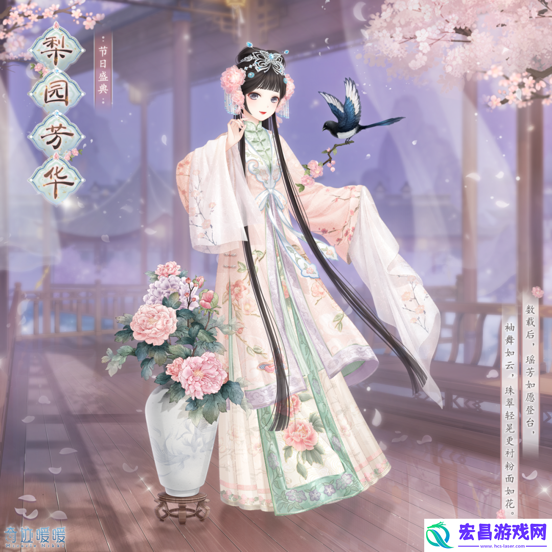 奇迹暖暖梨园芳华怎么获得