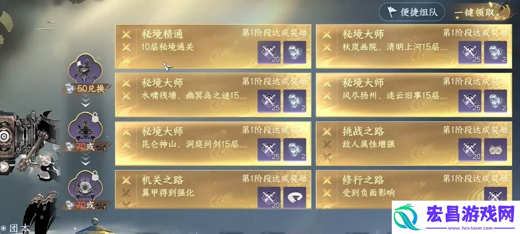 逆水寒手游七宝玲珑塔怎么获取