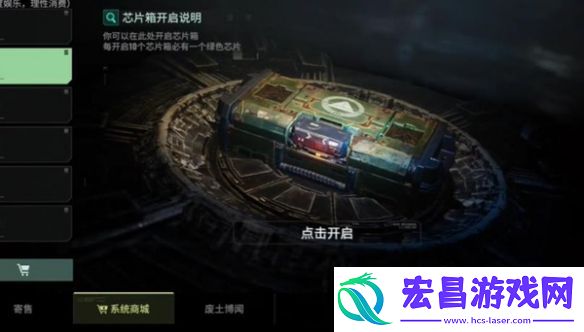 破碎之地芯片获得方法