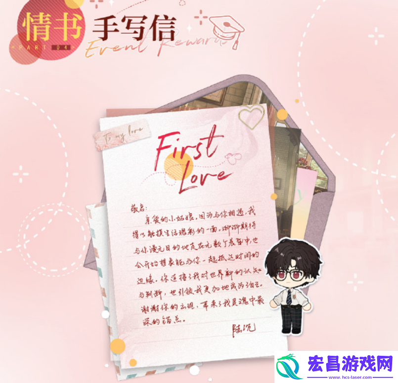 光与夜之恋风华追忆活动介绍