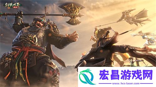 两军交战！剑侠世界