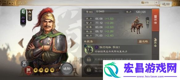 三国志战棋版向宠属性战法怎么搭配