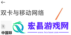 小米14怎么切换4g和5g