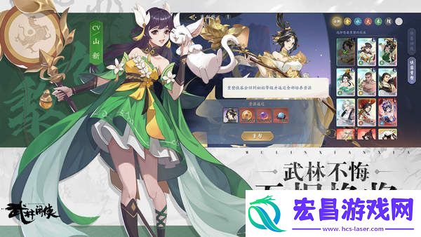 武林闲侠中侠客养成的目的
