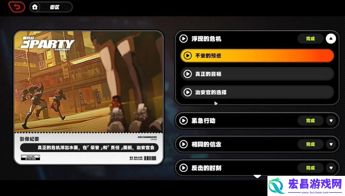 绝区零非常任务怎么完成
