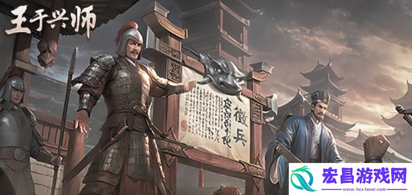 王于兴师玩法介绍