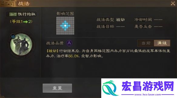 三国志战棋版向宠属性战法怎么搭配