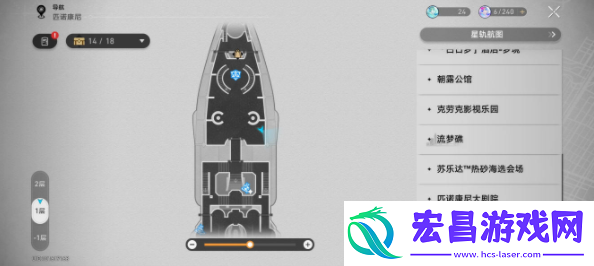 崩坏星穹铁道名流密语某位记者的往来邮件收集位置