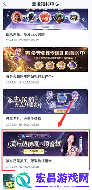 王者荣耀李玉玲语音包怎么获取