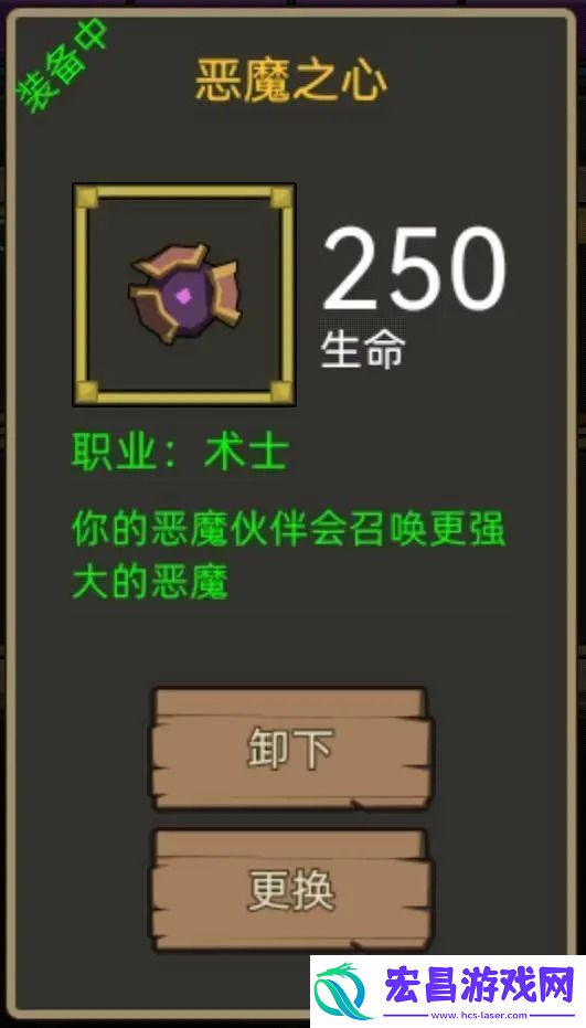 异世界勇者恶魔之心怎么获得
