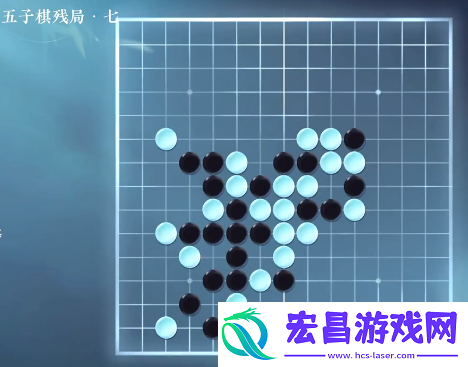逆水寒手游五子棋残局三十一攻略