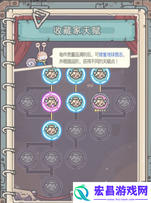 最强蜗牛收藏家天赋怎么点