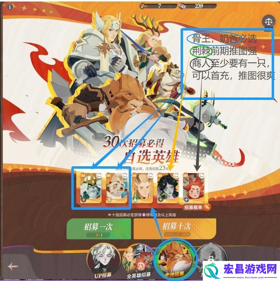 剑与远征启程心愿单怎么选