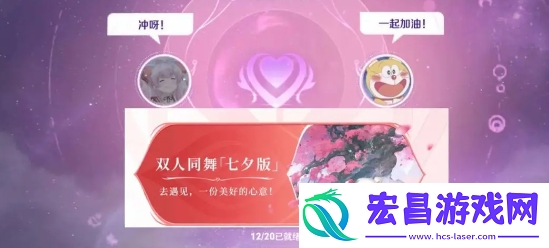 王者荣耀七夕活动2024介绍