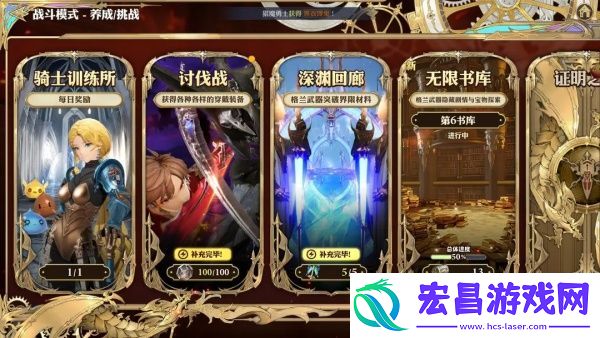 剑与骑士团特殊剧情怎么触发