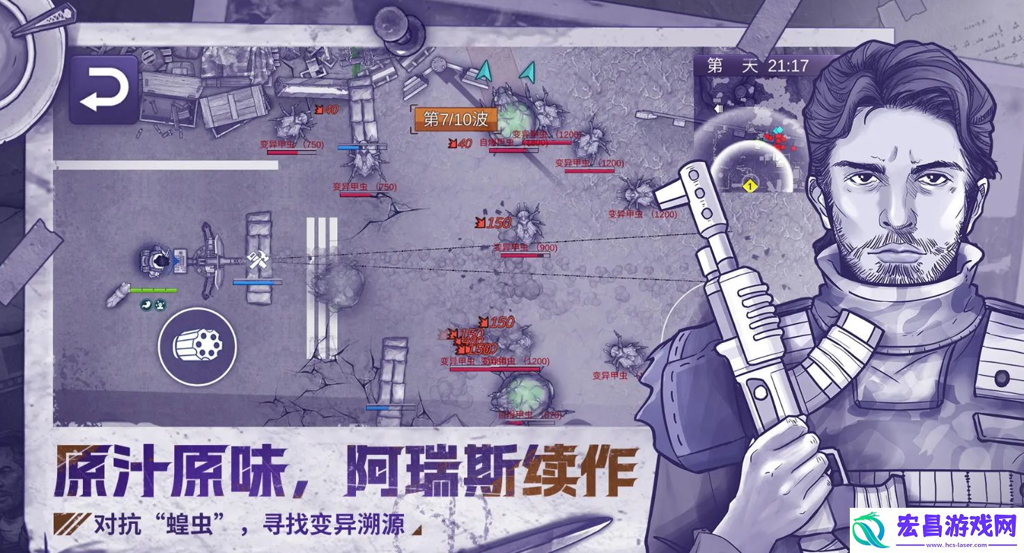 阿瑞斯病毒2**局攻略分享
