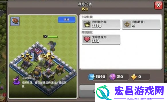 部落冲突英雄装备怎么搭配