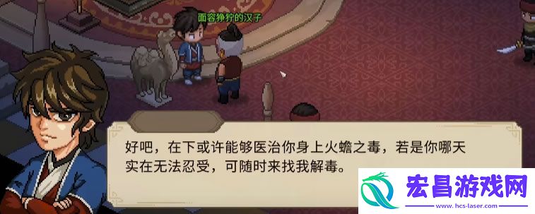 大侠立志传火蟾蜍怎么找