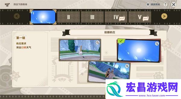 烈日下的等待任务攻略