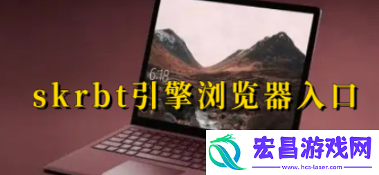 skrbt最新地址发布页入口