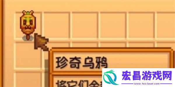 星露谷物语珍奇乌鸦怎么收集